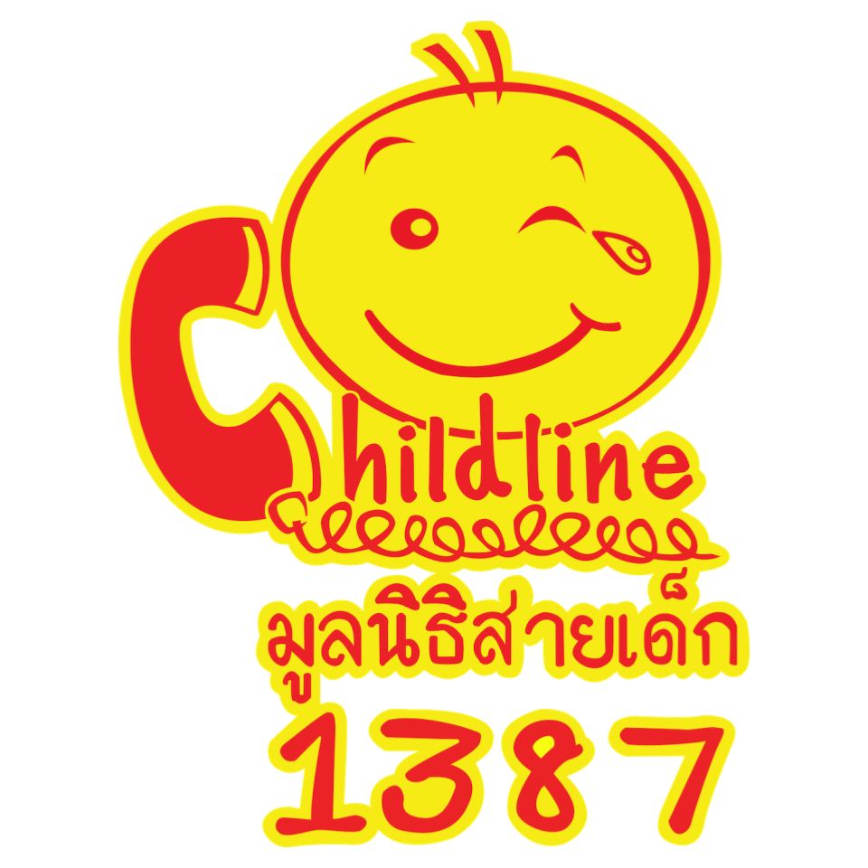 ผู้จัดการ (ศูนย์เดอะฮับสายเด็ก) (Closed)